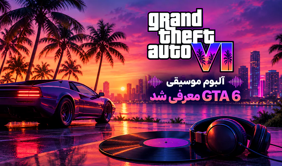 آلبوم موسیقی بازی GTA 6
